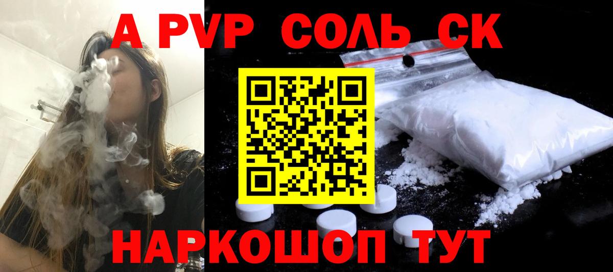 A PVP мука  А ПВП Crystall  Красный Сулин  Вход с VPN  Alpha-PVP СК 