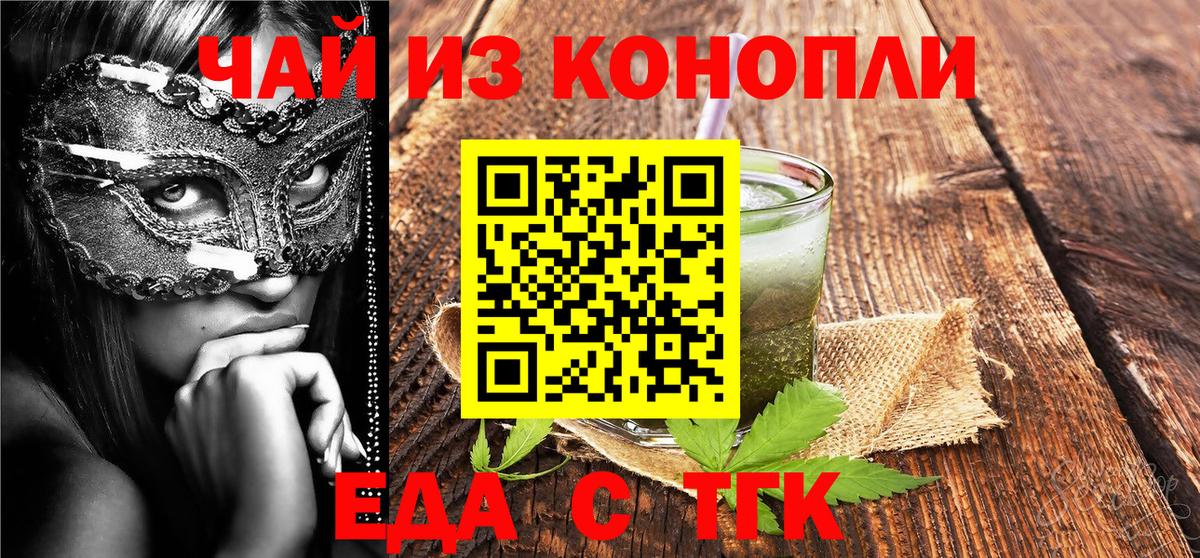 Cannafood конопля  Вход с VPN  Красный Сулин 