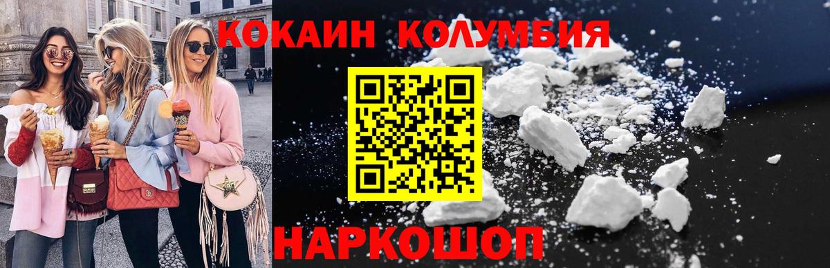 Cocaine Боливия Красный Сулин