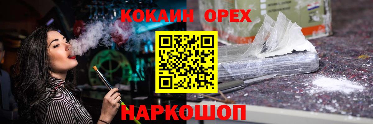 Кокаин Эквадор  Вход с VPN  Красный Сулин 