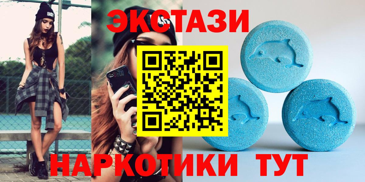 Ecstasy 280 MDMA Красный Сулин