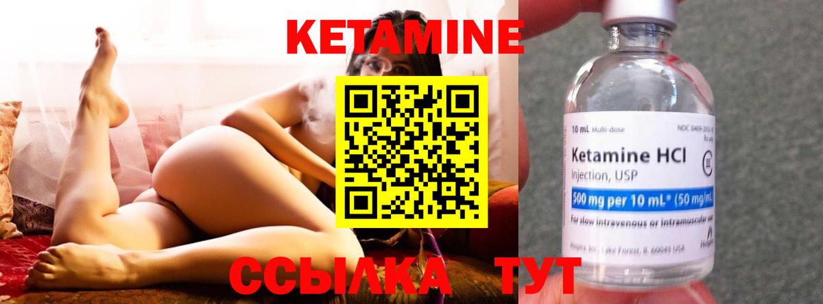 КЕТАМИН ketamine Красный Сулин