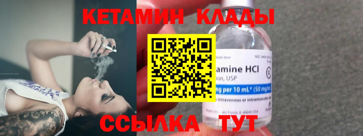 КЕТАМИН ketamine  КЕТАМИН VHQ  Вход с VPN  Красный Сулин 