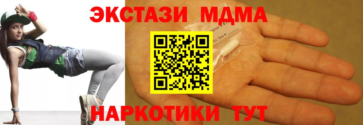 МДМА молли  МДМА  Красный Сулин  Вход с VPN  МДМА Molly 