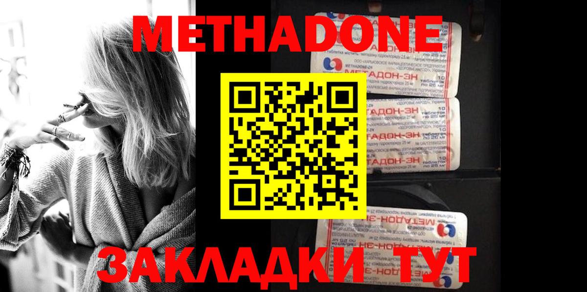 ссылка на мегу ссылки  Метадон мёд  Вход с VPN  Красный Сулин 