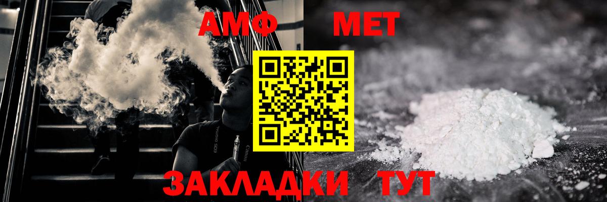 Красный Сулин  Первитин  Вход с VPN  МЕТАМФЕТАМИН мет 