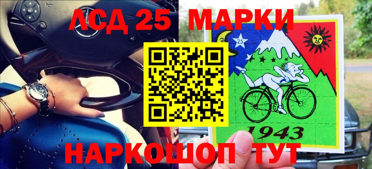 Марки 25I-NBOMe 1,5мг  Марки 25I-NBOMe 1,5мг  Вход с VPN  Красный Сулин 