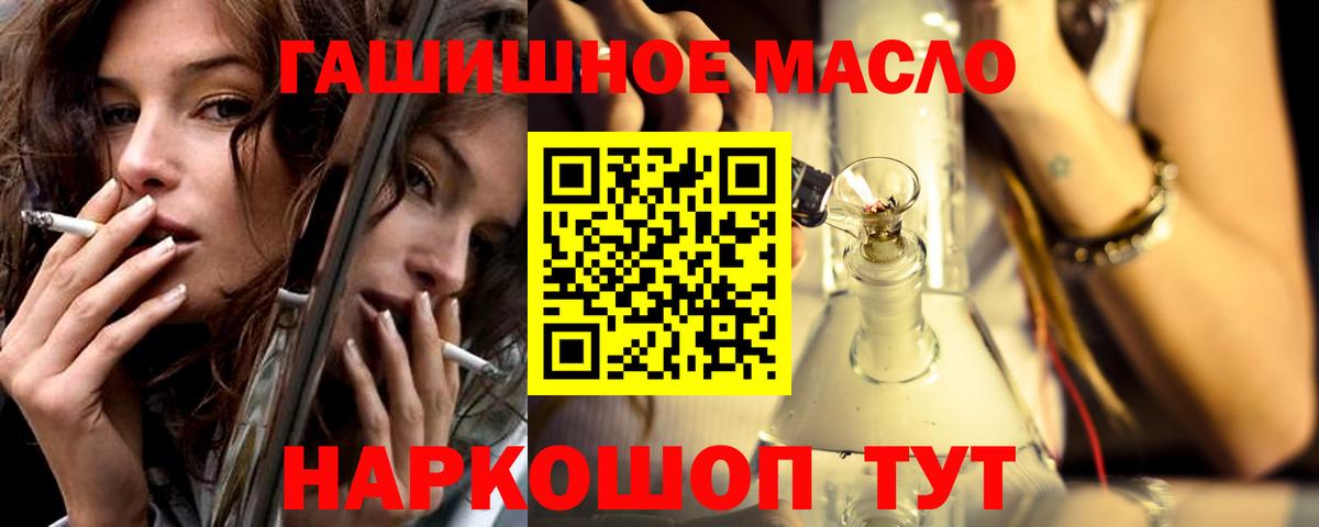 ТГК THC oil Красный Сулин