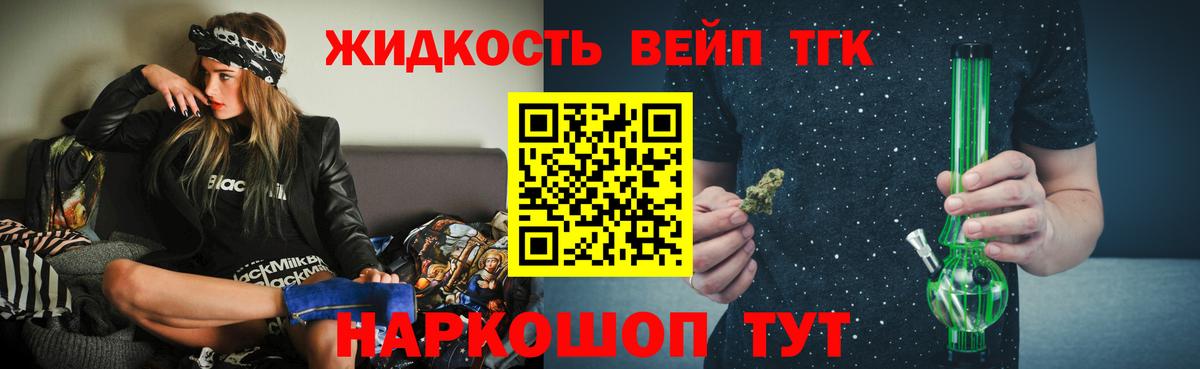 ТГК гашишное масло  Вход с VPN  Красный Сулин  Дистиллят ТГК Wax 